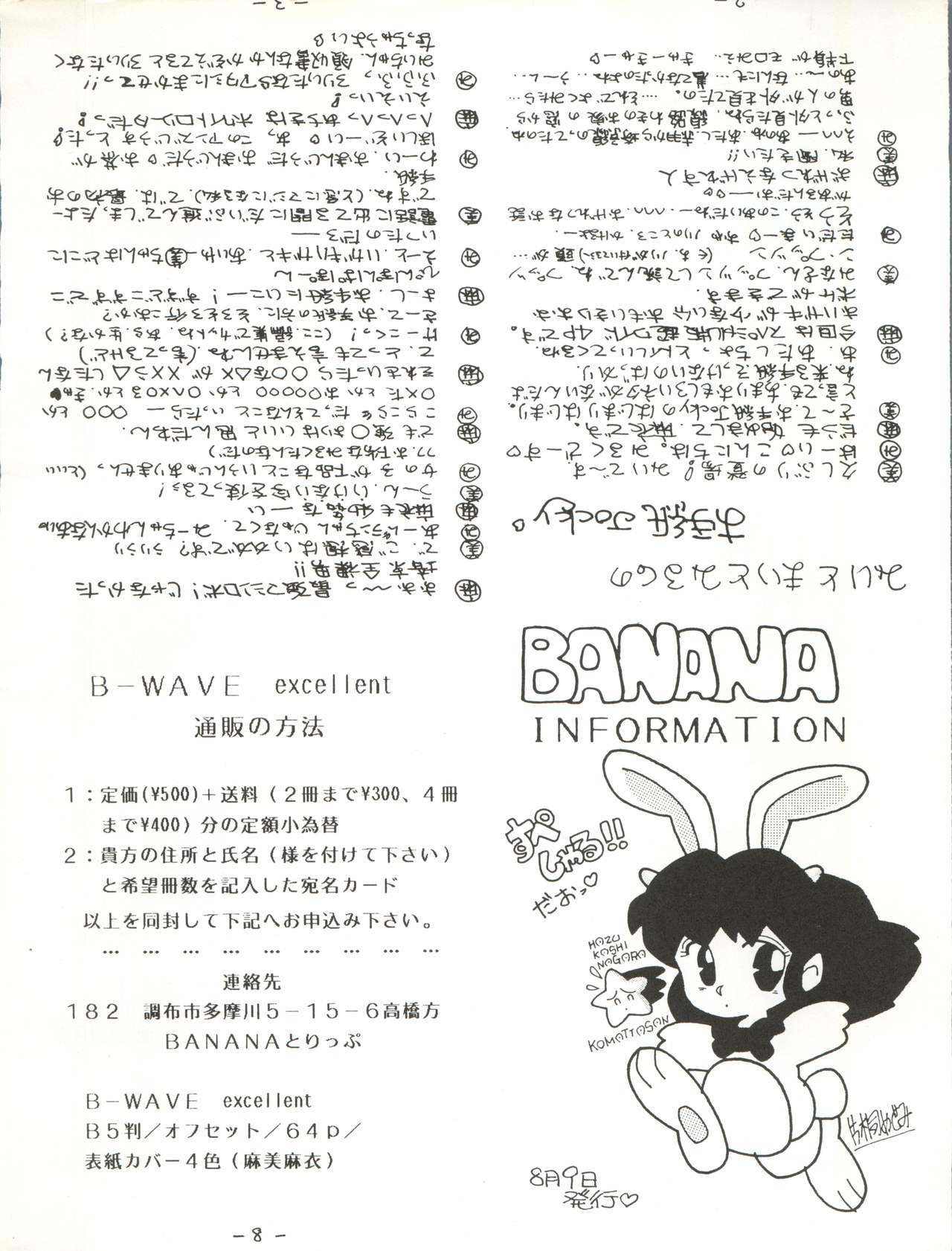 B-Wave Excellent page 5 full