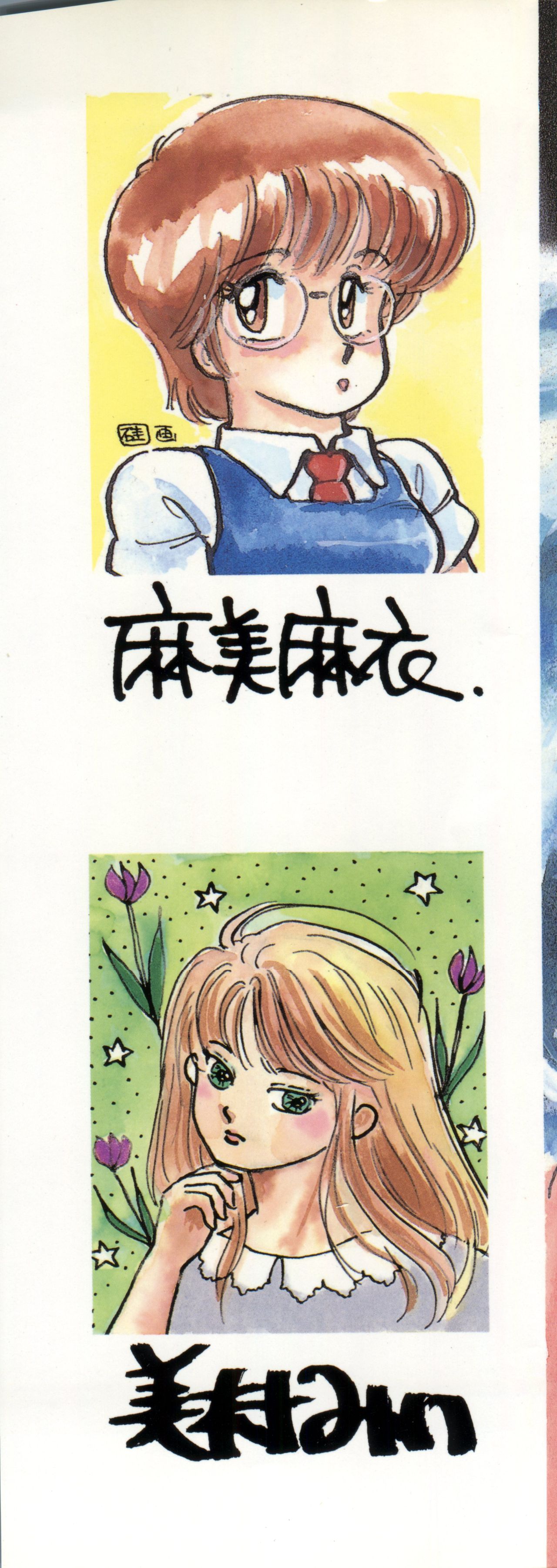 B-Wave Excellent page 6 full