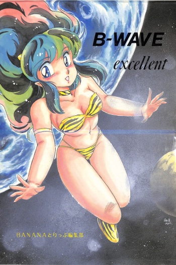 B-Wave Excellent cover