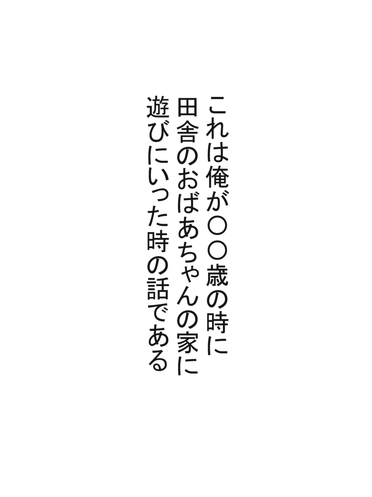 Hasshaku-sama to Boku no Paizuri Memories page 4 full