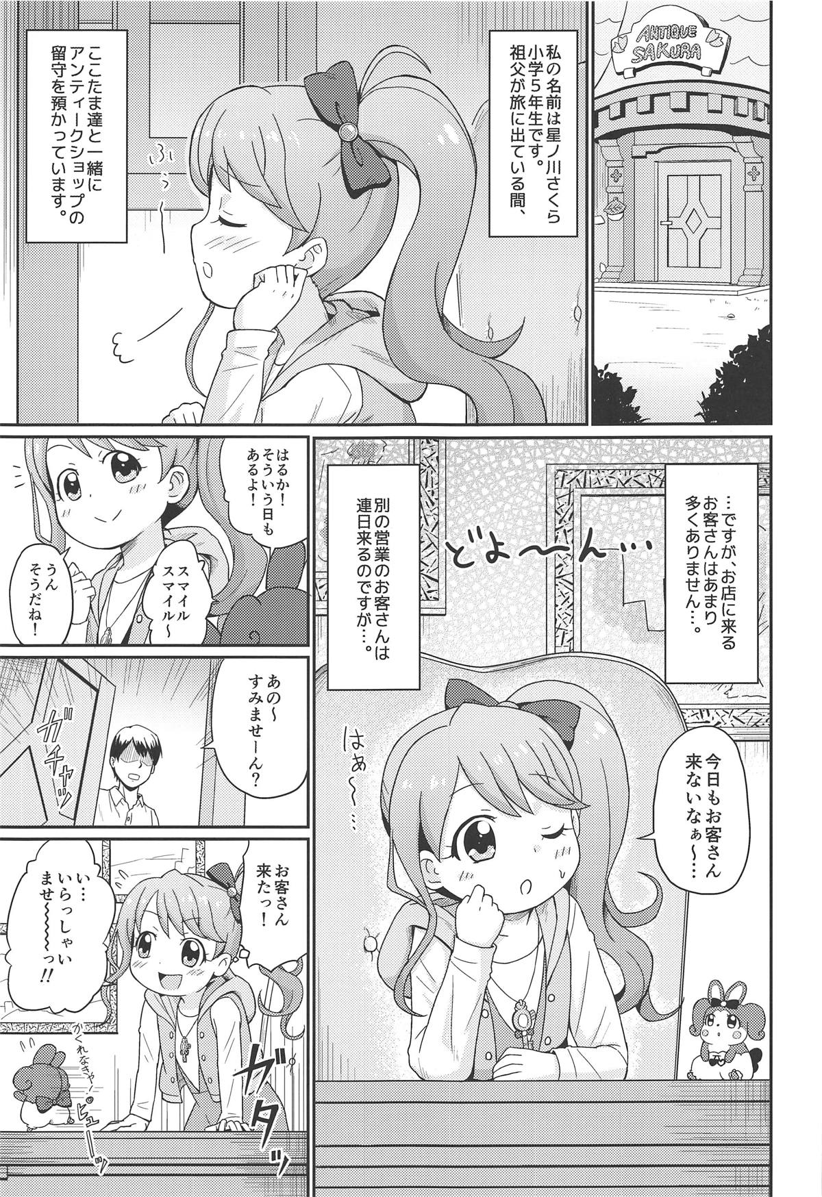 Himitsu no Mamoritai Katsudou page 4 full