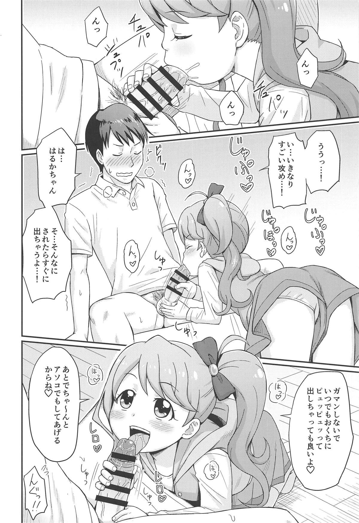 Himitsu no Mamoritai Katsudou page 7 full