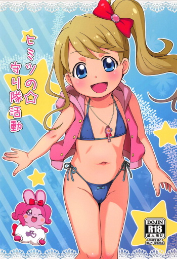 Himitsu no Mamoritai Katsudou cover