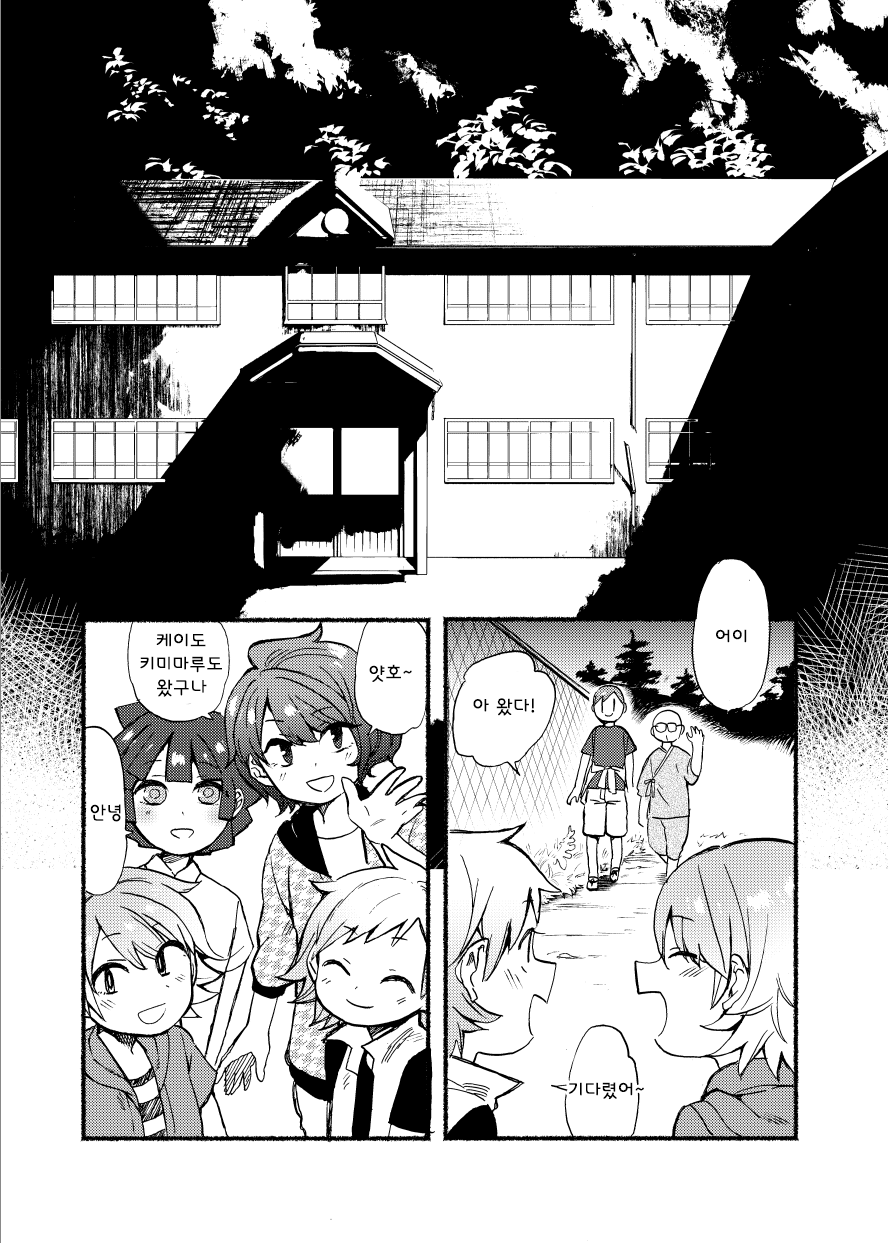 Gakkou no Waidan Jou | 학교음담 上 page 7 full