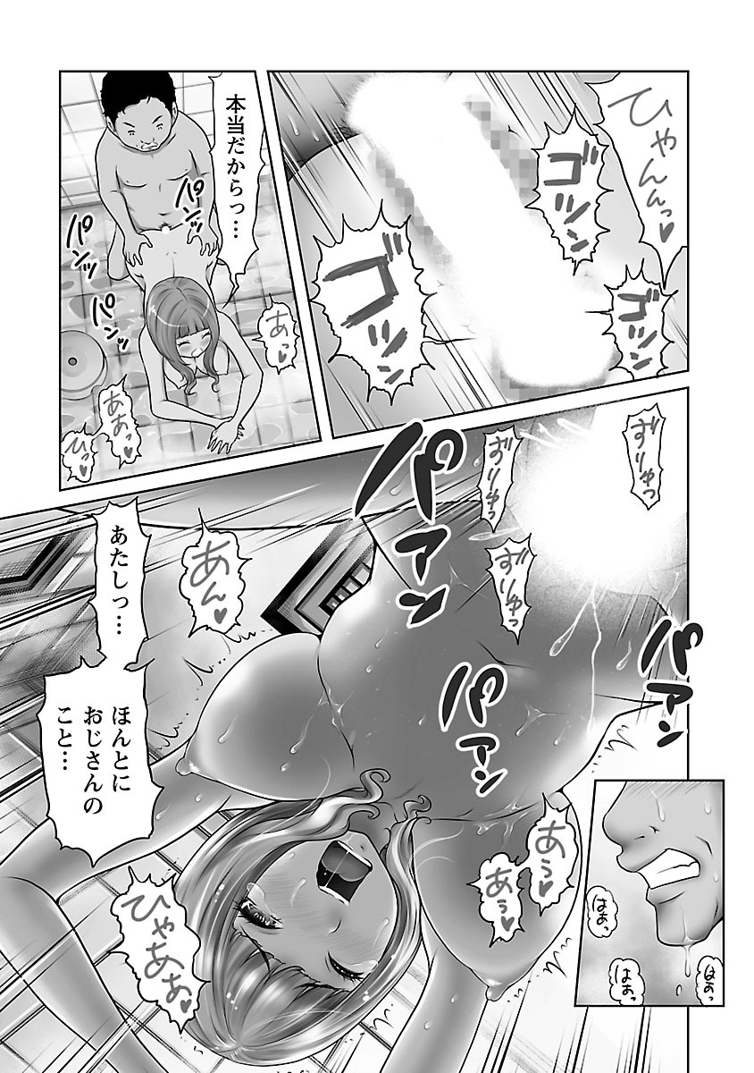 Hetakuso na Suki no Tsutaekata page 7 full