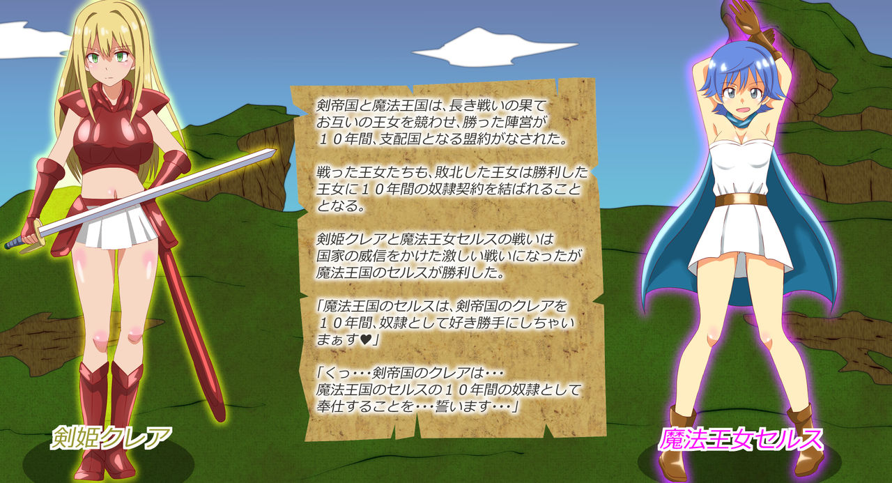 Slave Knight III page 2 full