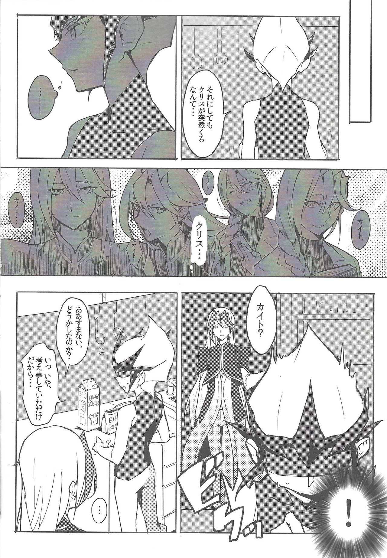 Shitei rakuen page 7 full