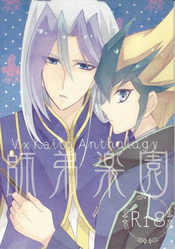 Shitei rakuen cover