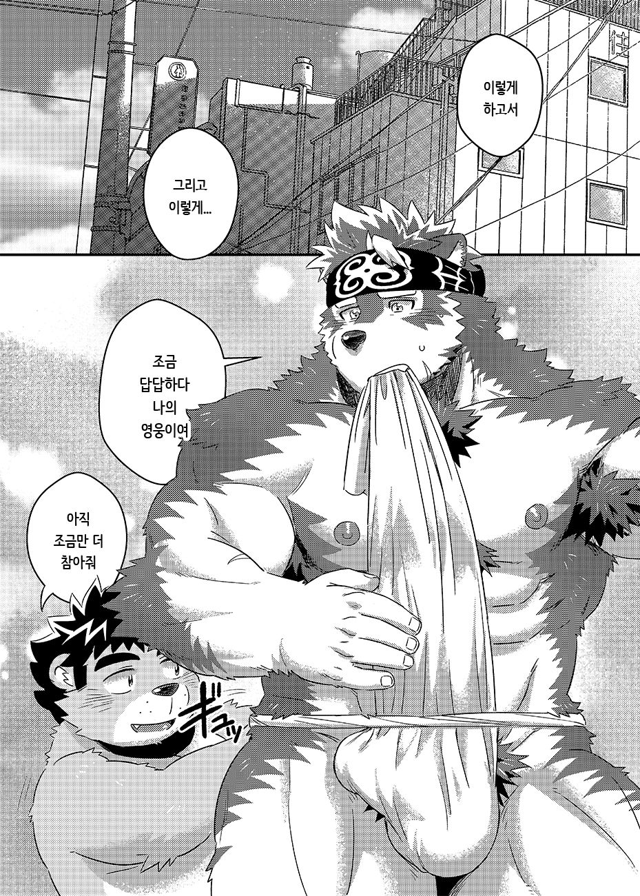 Tenkou Matsuri page 2 full