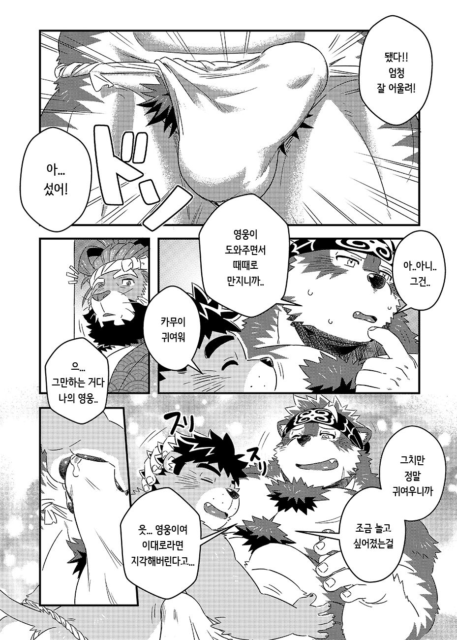 Tenkou Matsuri page 3 full