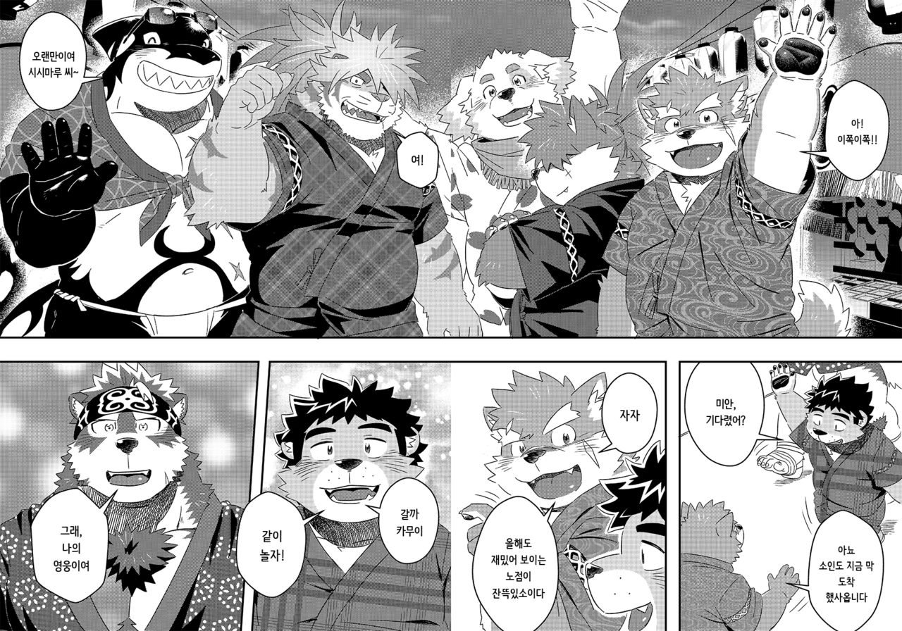 Tenkou Matsuri page 5 full