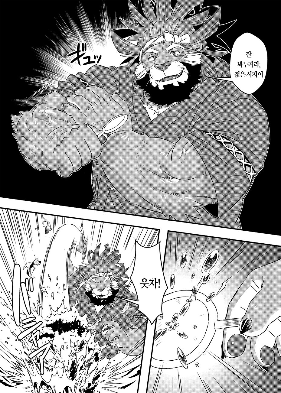 Tenkou Matsuri page 7 full