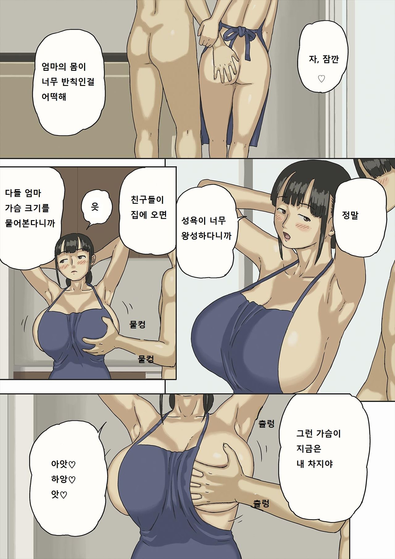 Share 3 Hontou ni Naka ni Dashichatta no... | 쉐어3 정말로 안에 싸버렸어... page 6 full