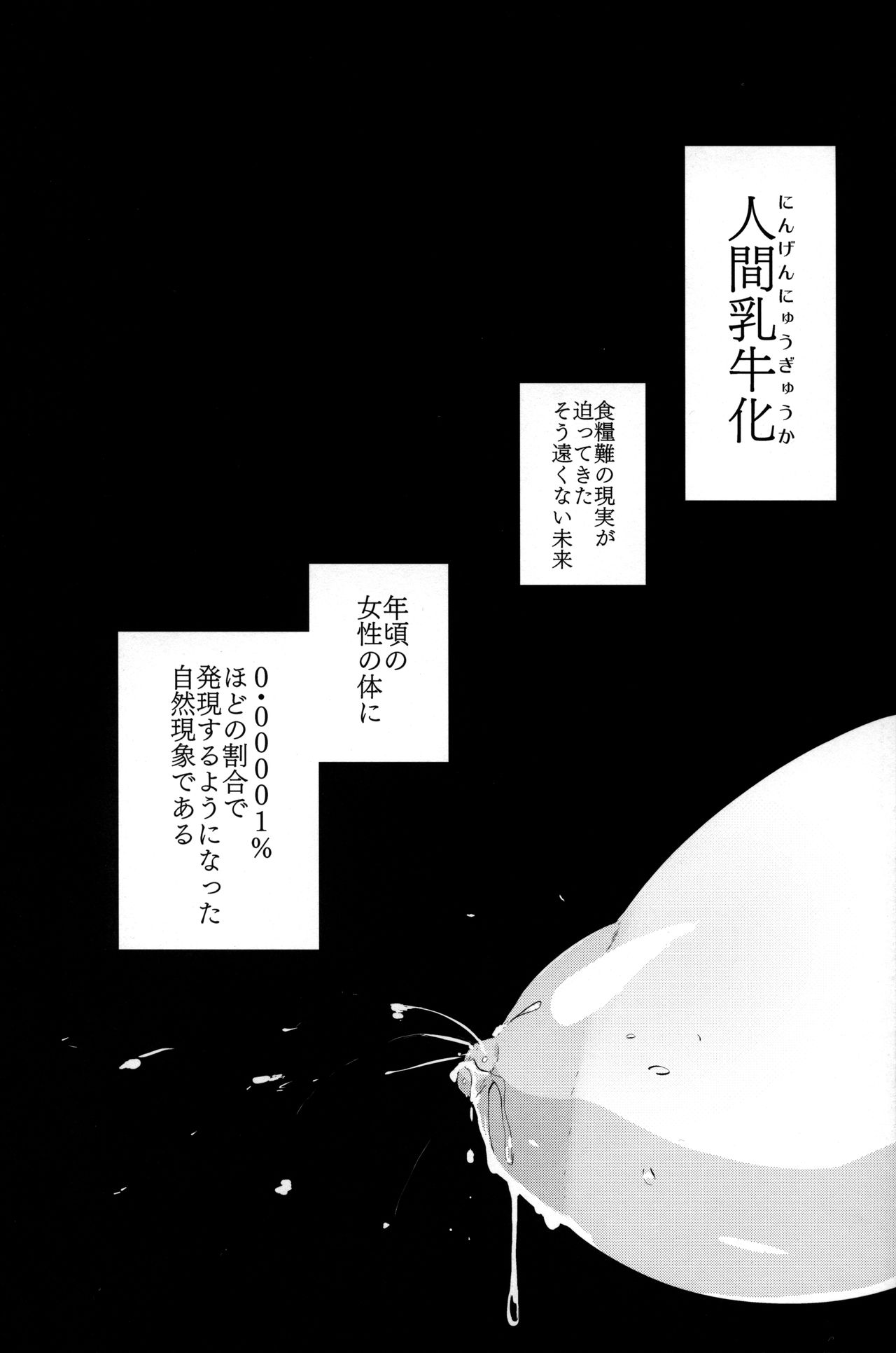 Hinako Ikusei Nisshi Hinako ga Nyuugyuu ni Naru Made page 4 full