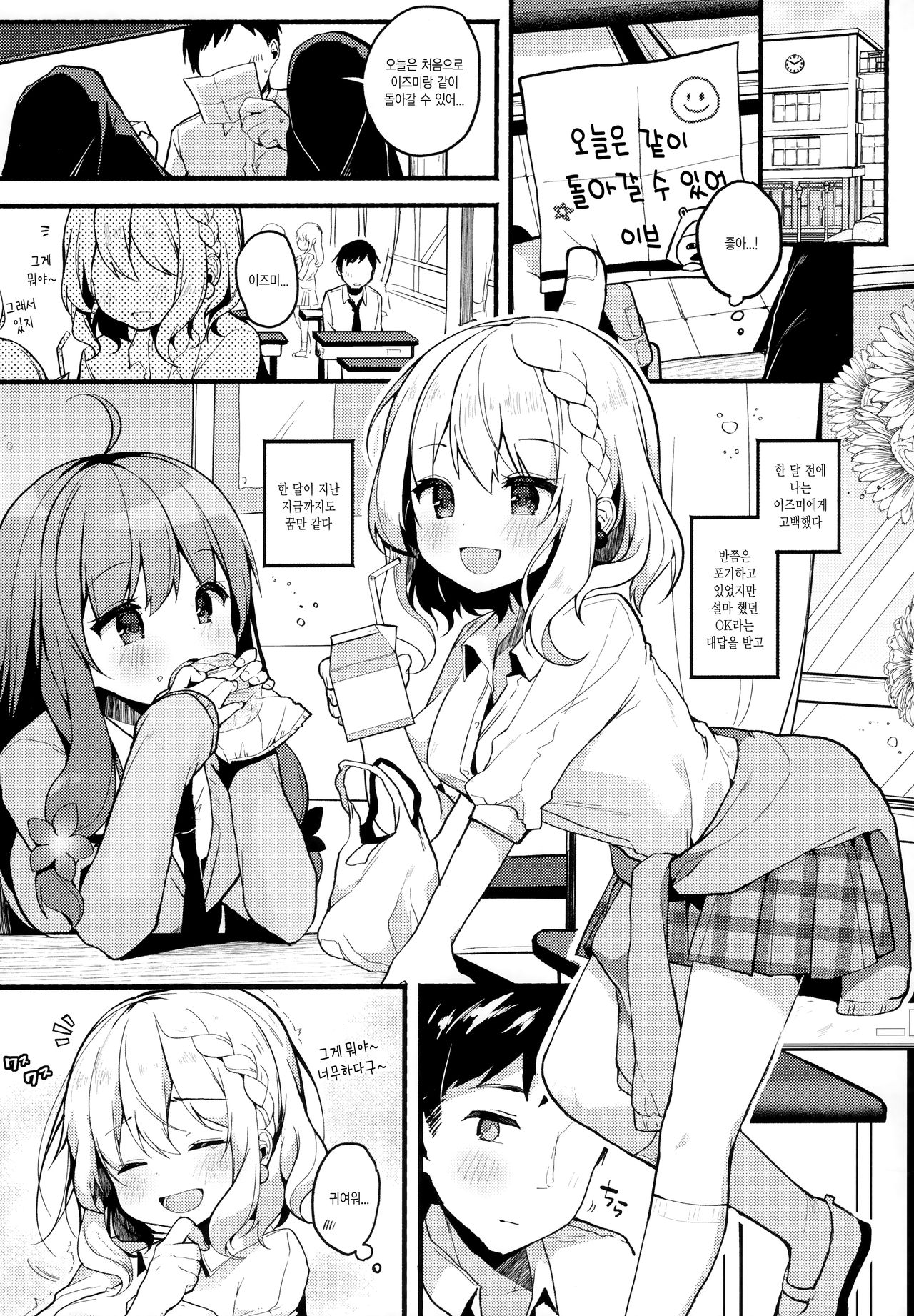 HONEY x NIGHT x GIRL page 4 full