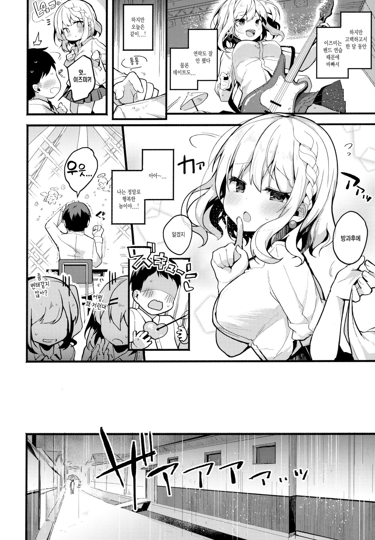 HONEY x NIGHT x GIRL page 5 full