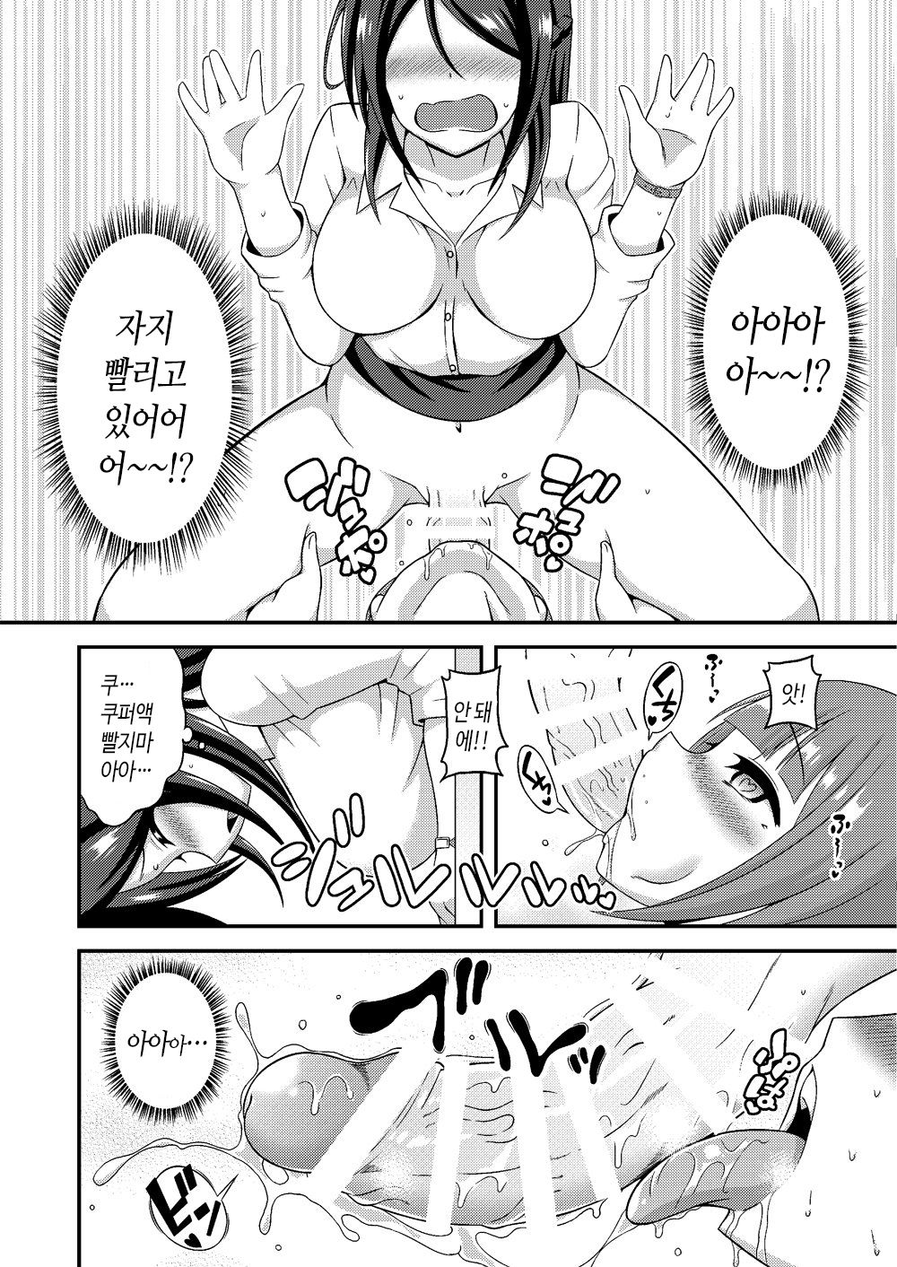 Futanari Roshutsu OL desu ga？ FLEX page 5 full