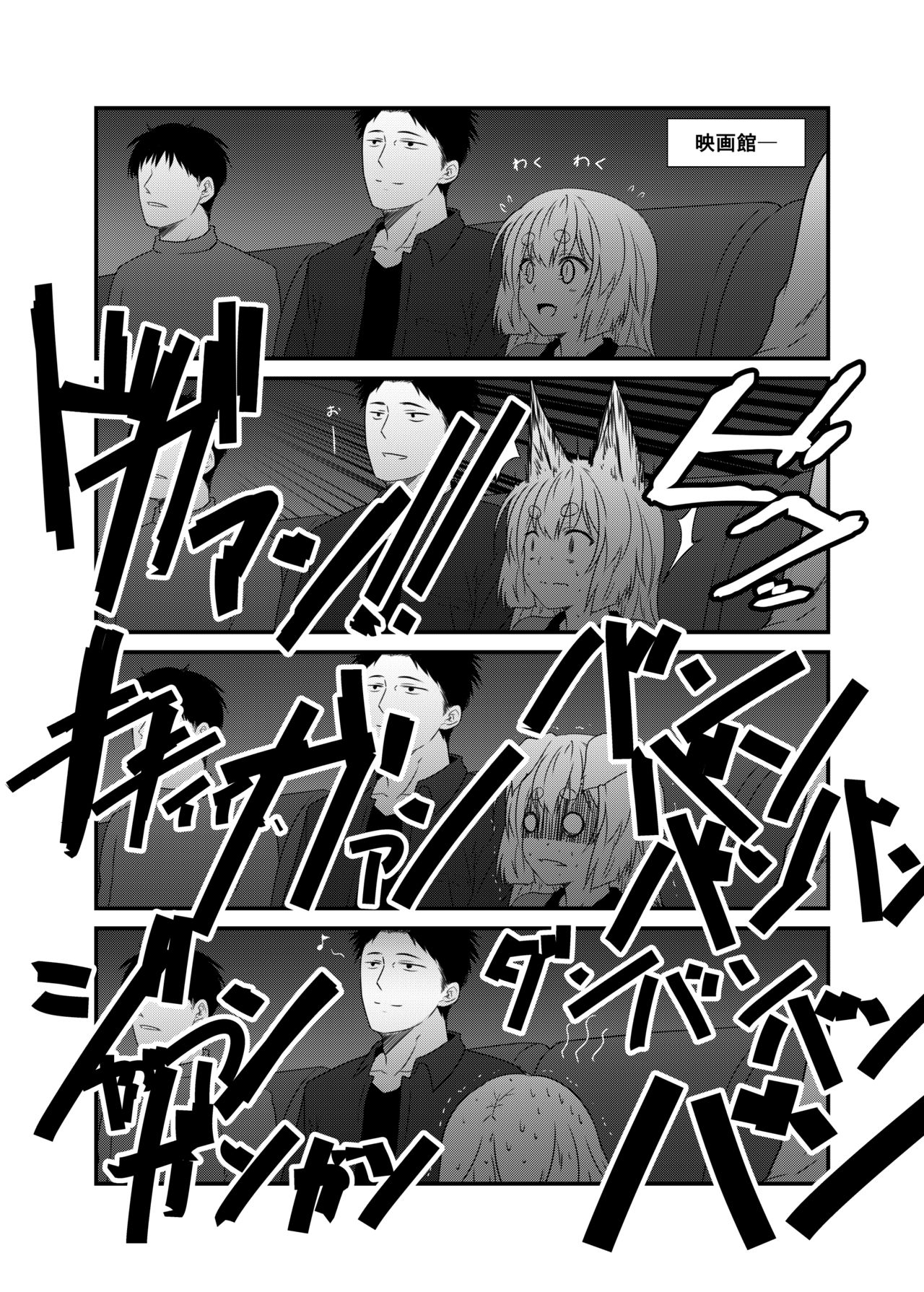 Kohaku Biyori Vol. 5 page 10 full