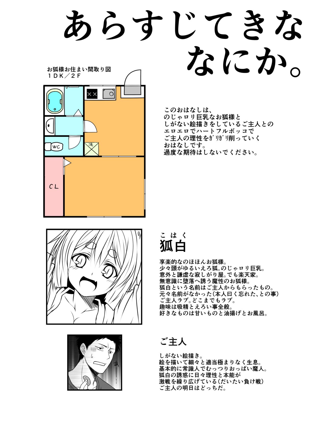 Kohaku Biyori Vol. 5 page 5 full