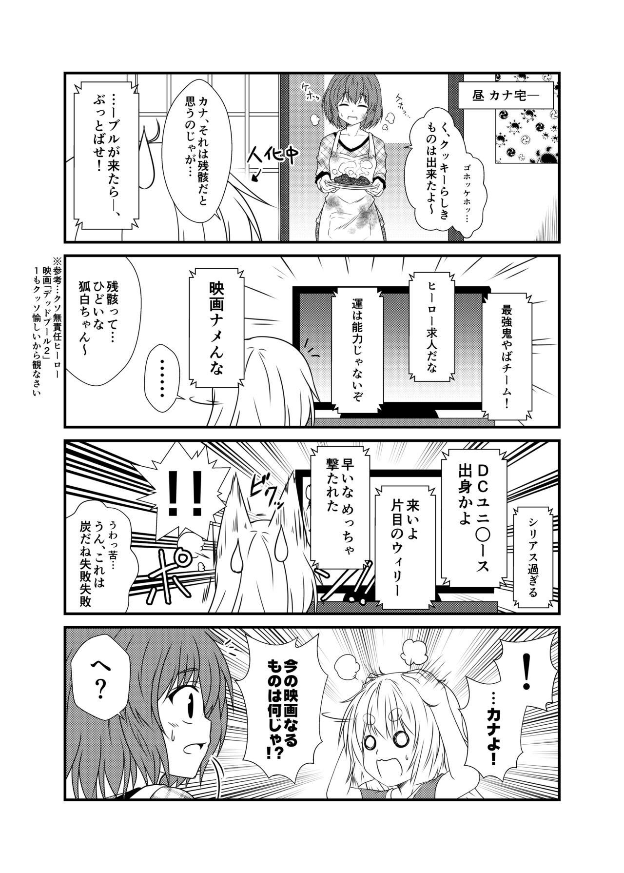 Kohaku Biyori Vol. 5 page 6 full
