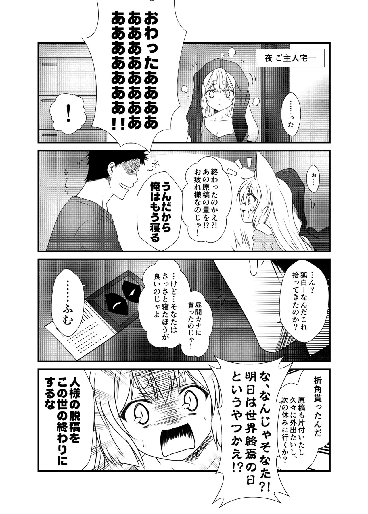 Kohaku Biyori Vol. 5 page 8 full