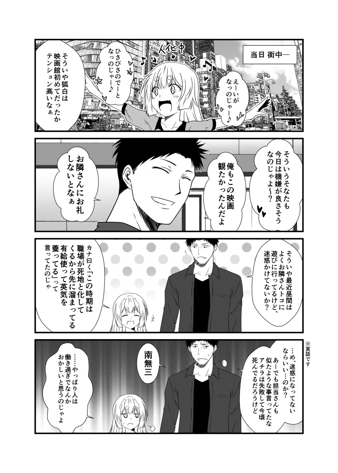 Kohaku Biyori Vol. 5 page 9 full
