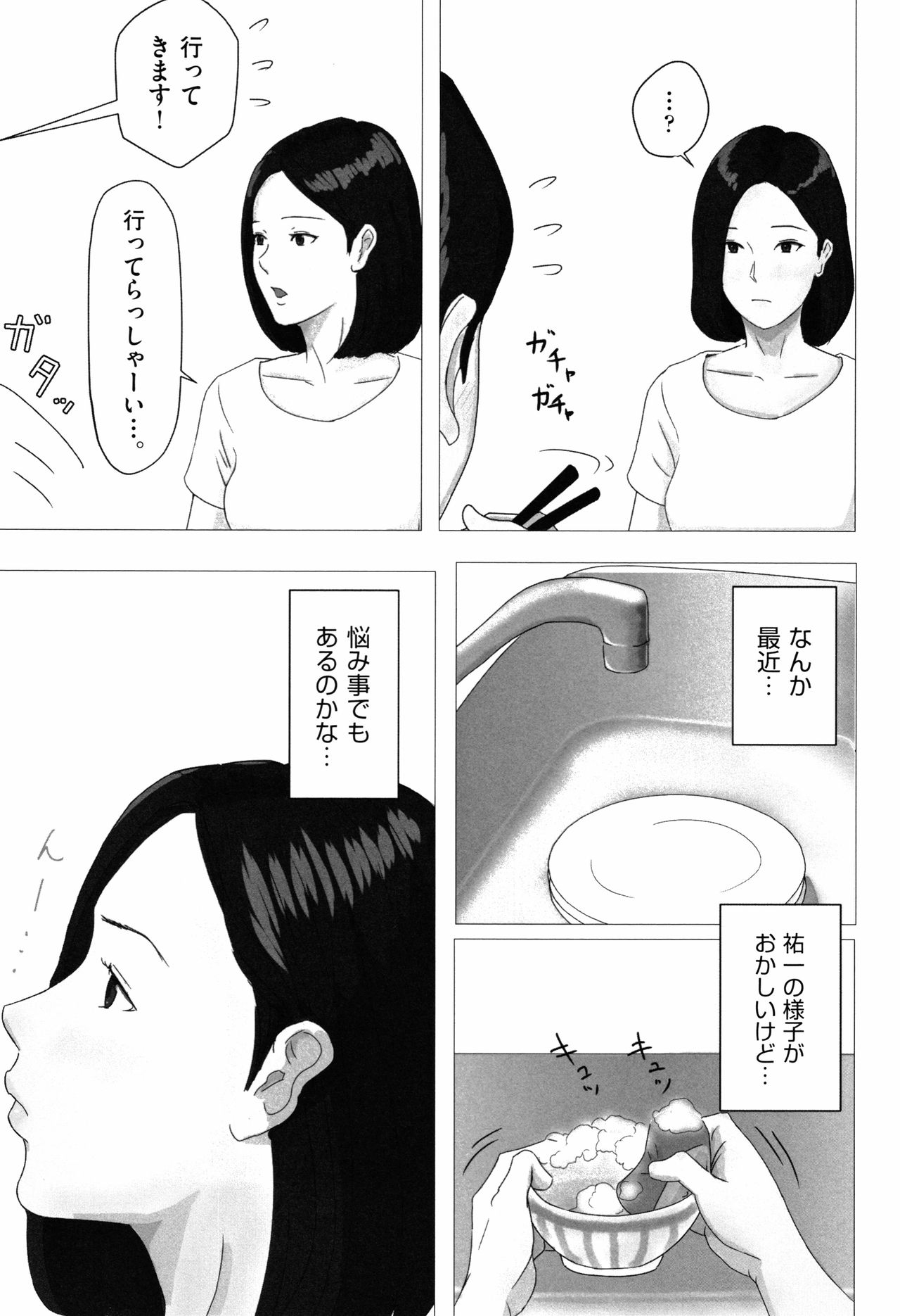 Kaasan Jyanakya Damenanda!! page 8 full