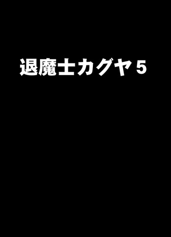 Shin Taimashii Kaguya 5 cover