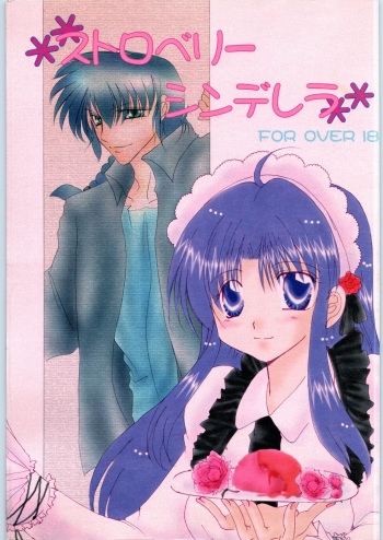 Strawberry Cinderella cover