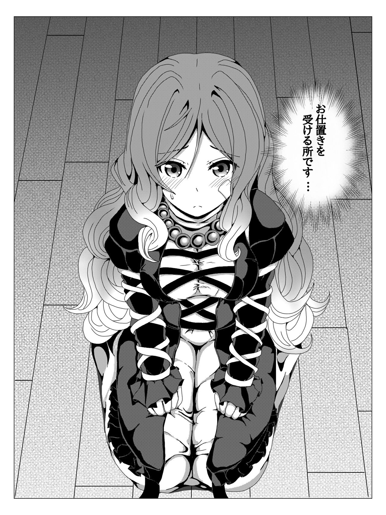 聖白蓮の秘密事情 page 3 full