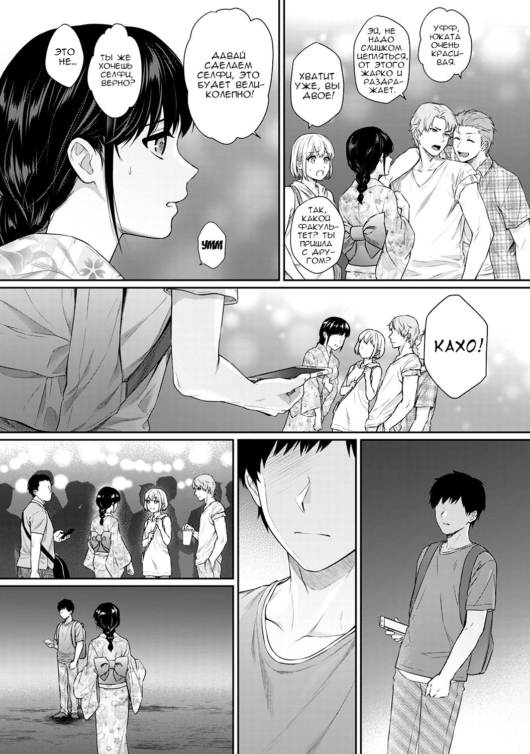 Sensei to Boku Ch. 6 | Сэнсэй для меня Глава 6 page 7 full