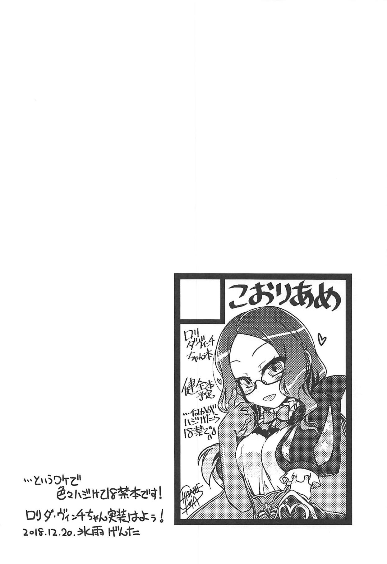 Watashi to Shiyou page 3 full