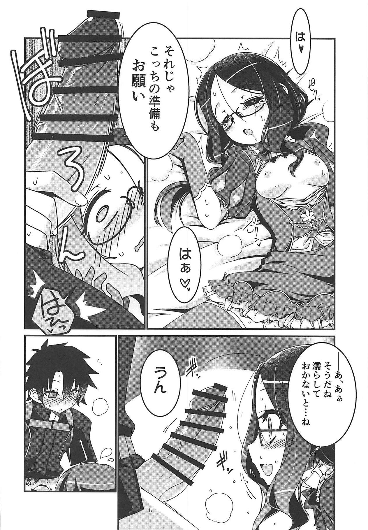 Watashi to Shiyou page 9 full