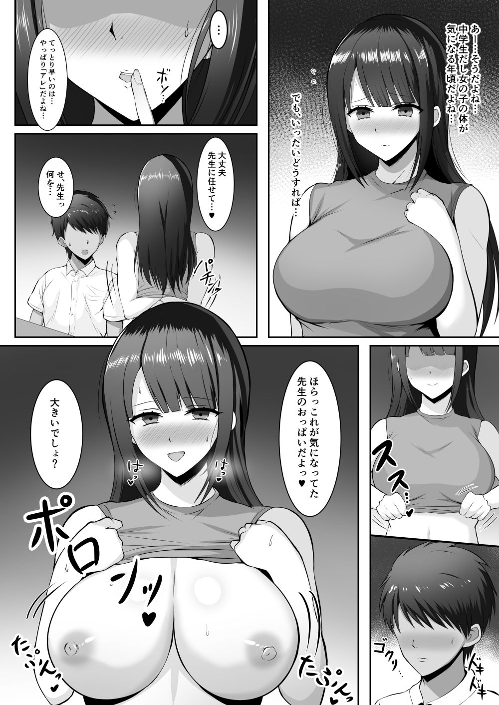 Katei Kyoushi no Kyonyuu Muchimuchi Onee-san ni Nuitemorau Ohanashi page 4 full