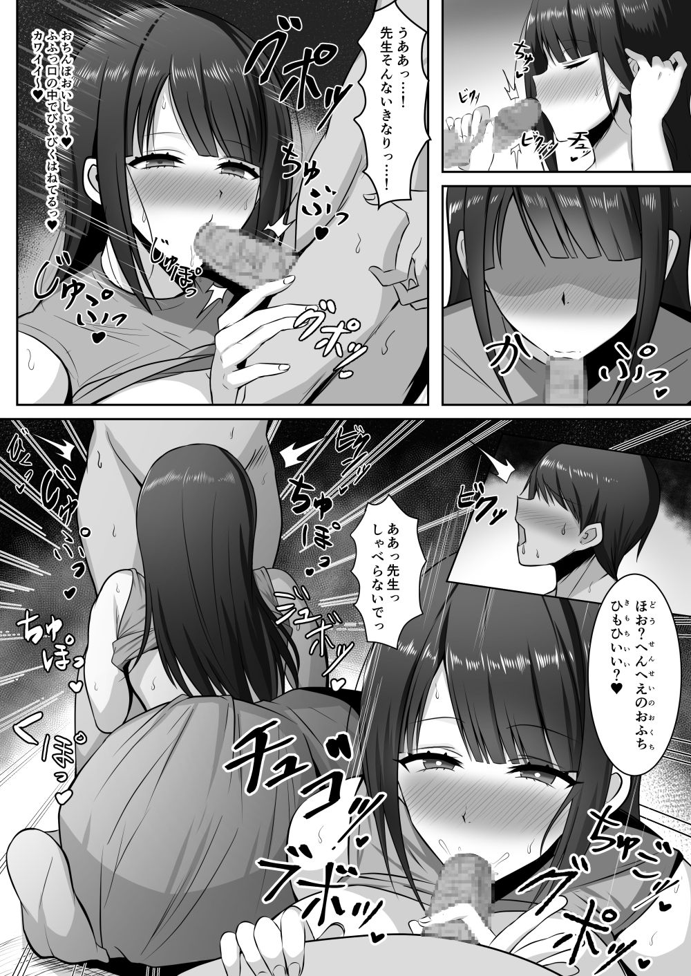 Katei Kyoushi no Kyonyuu Muchimuchi Onee-san ni Nuitemorau Ohanashi page 7 full