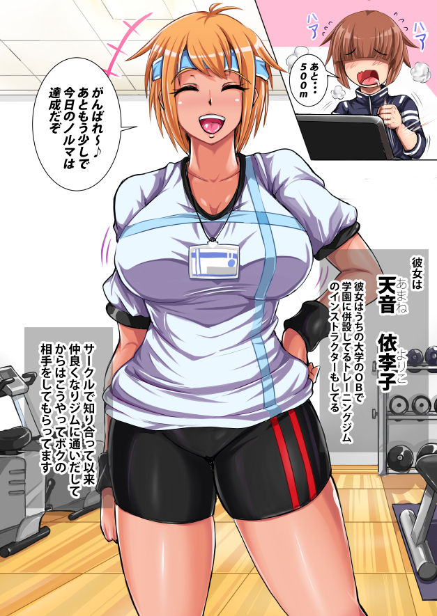 3huro page 9 full