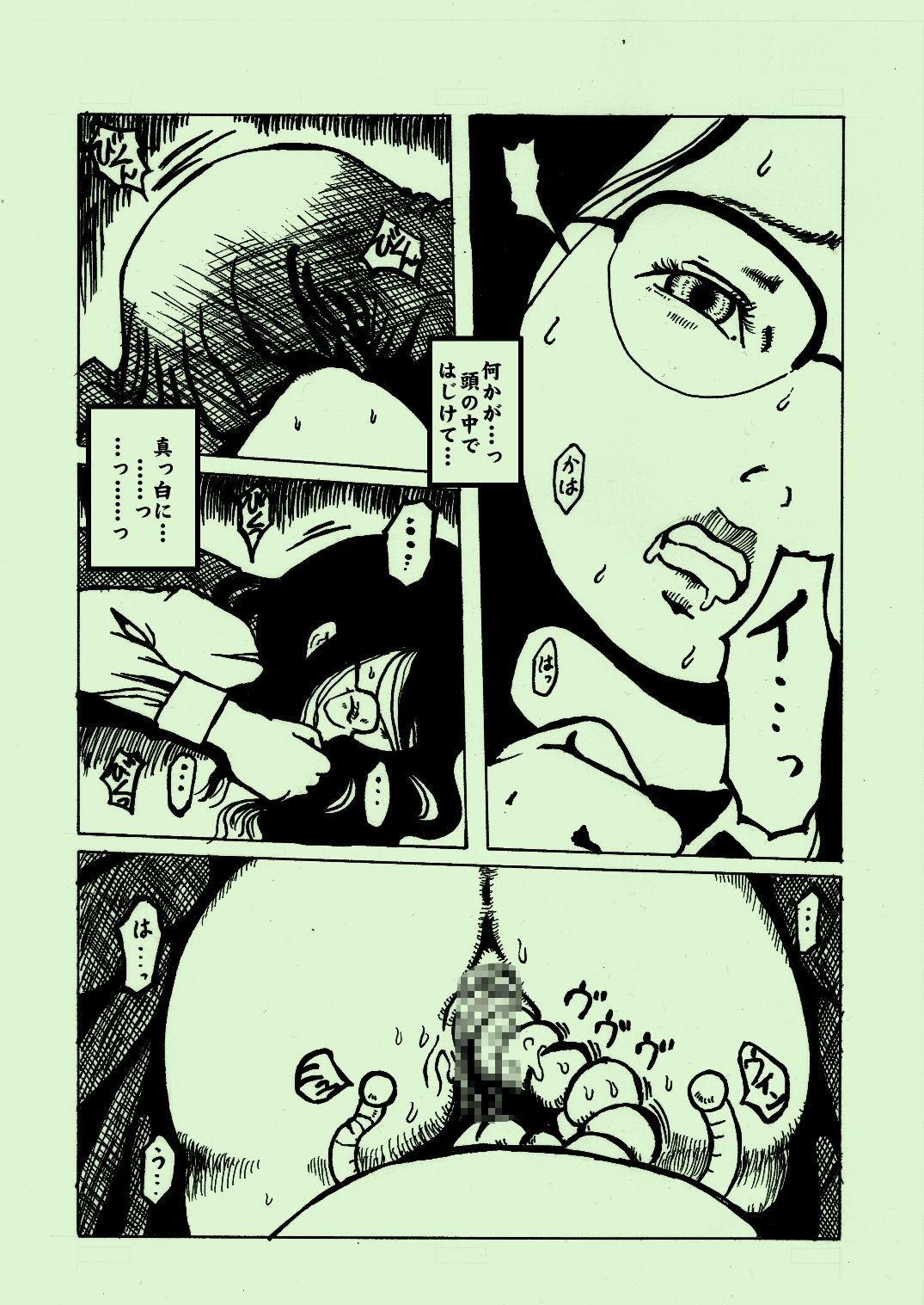kikaikan 03 page 10 full
