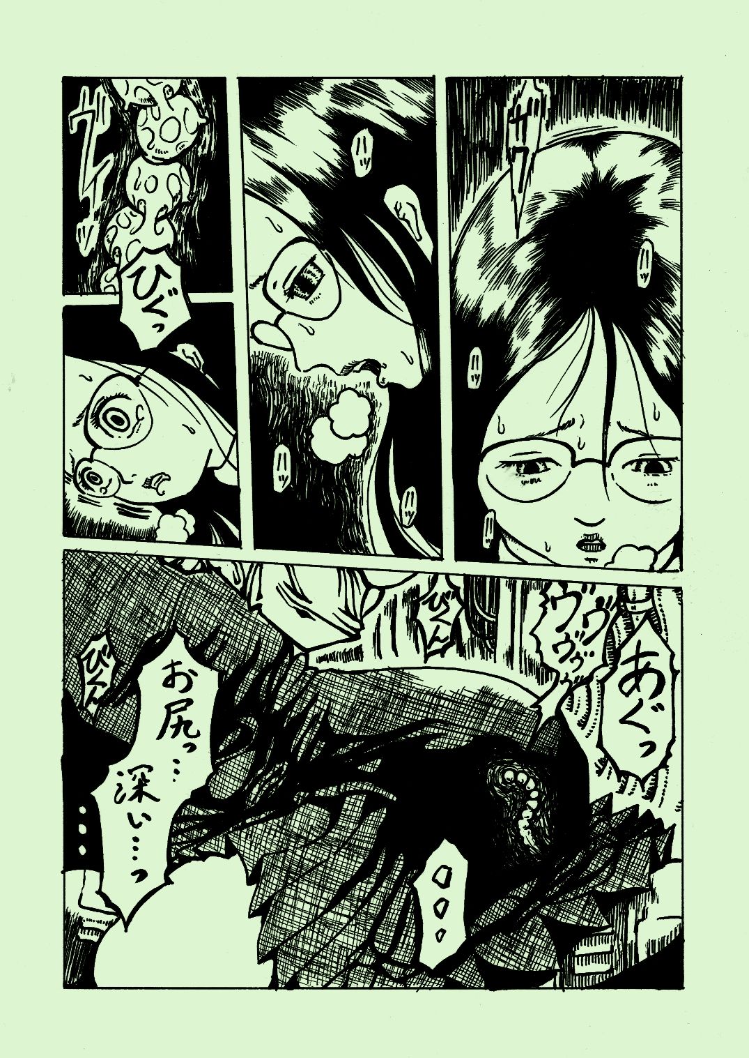 kikaikan 03 page 2 full