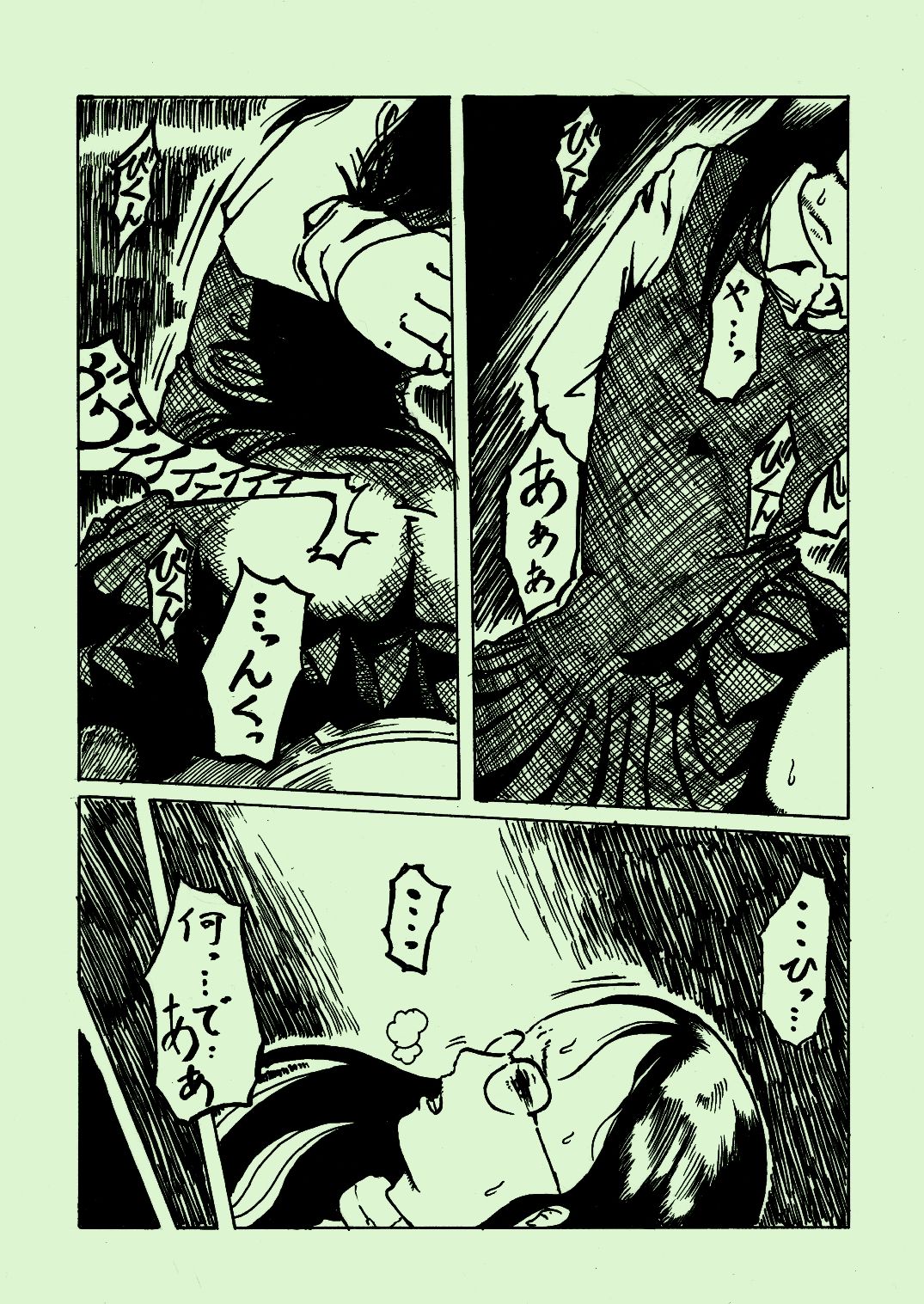kikaikan 03 page 3 full