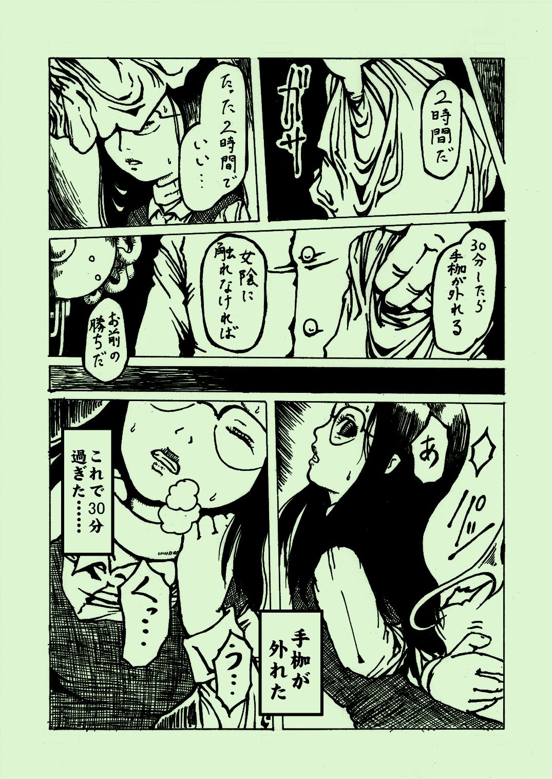 kikaikan 03 page 4 full