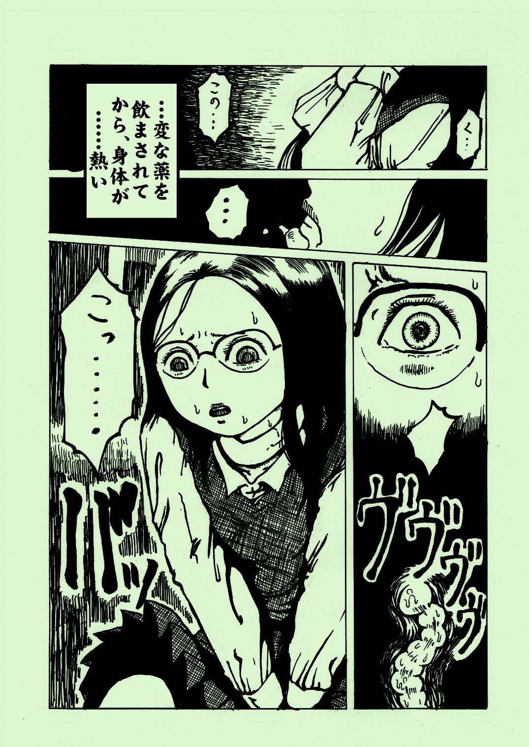 kikaikan 03 page 5 full