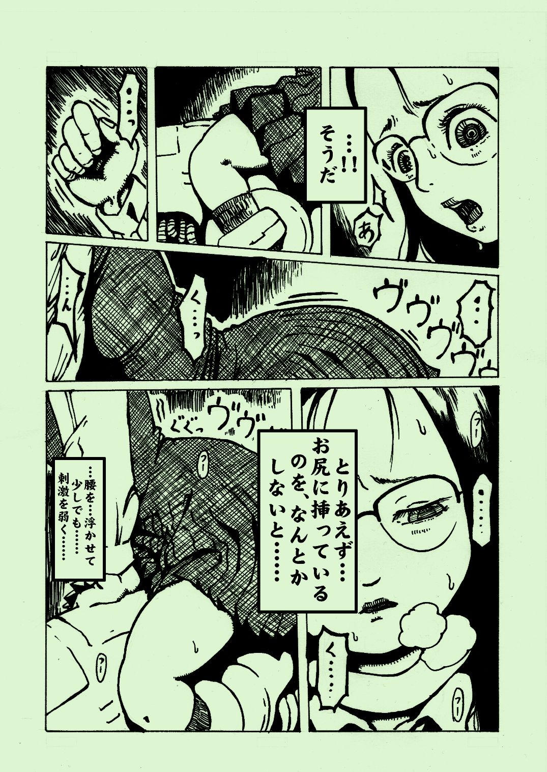 kikaikan 03 page 6 full