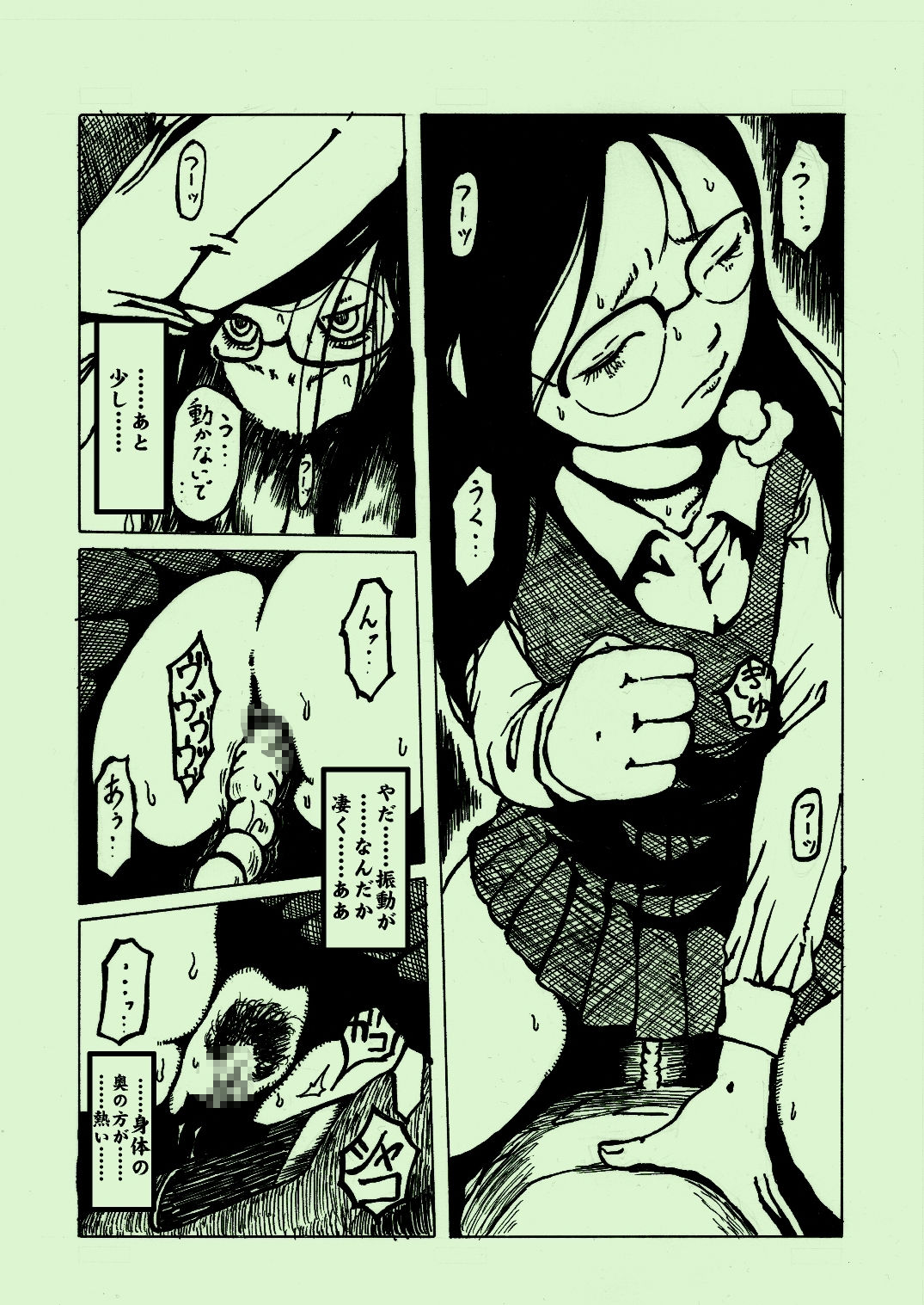 kikaikan 03 page 7 full