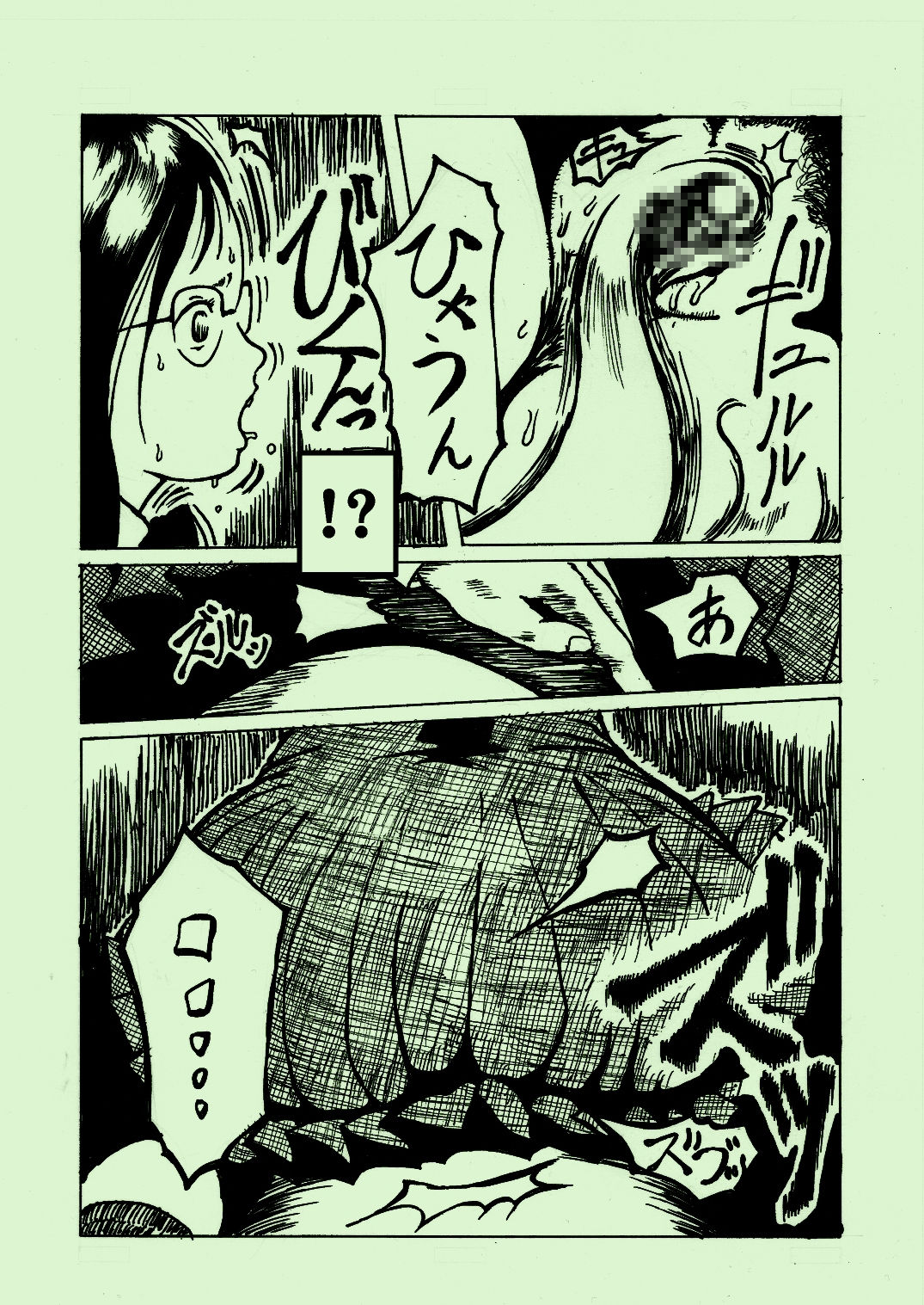 kikaikan 03 page 8 full