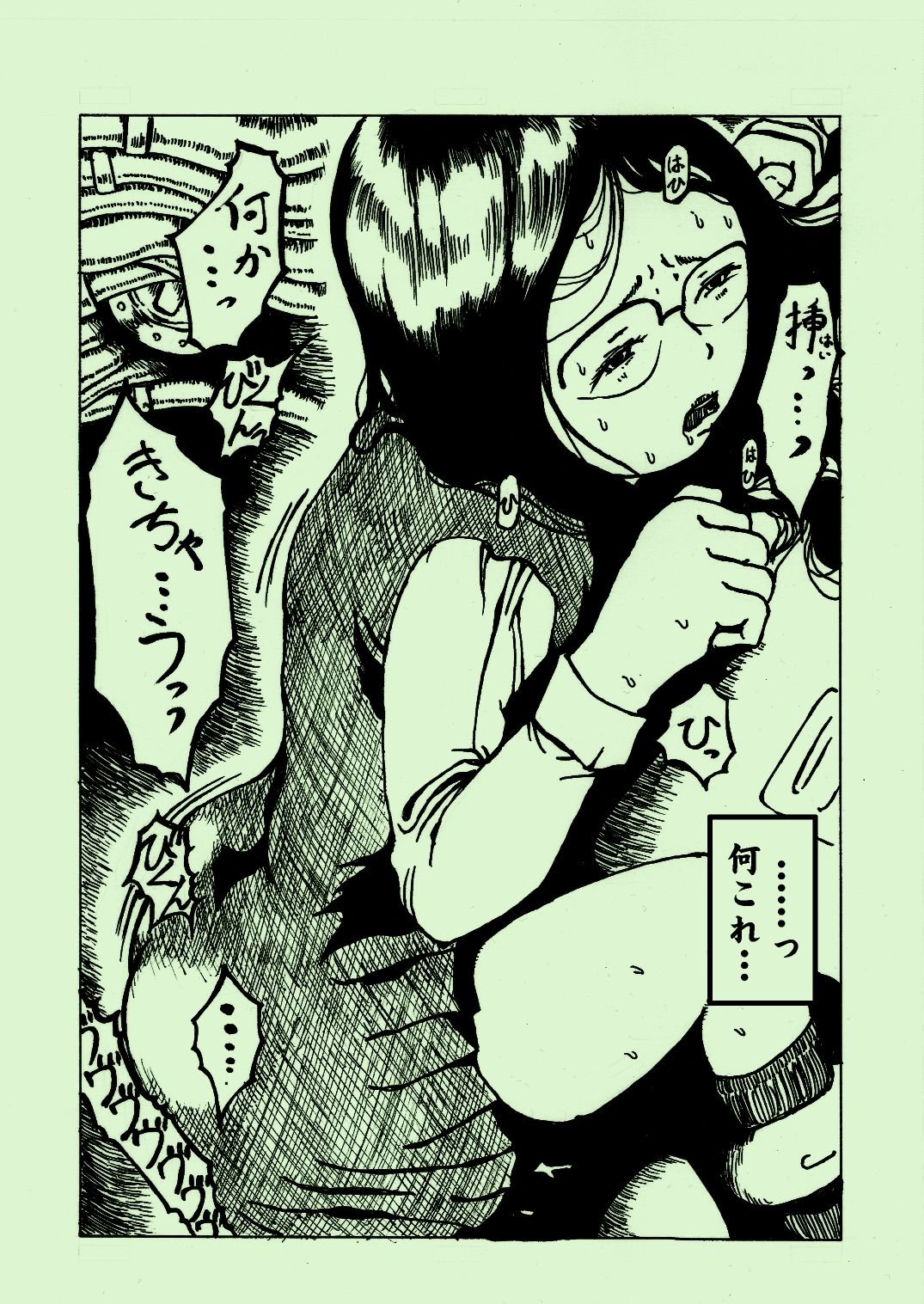 kikaikan 03 page 9 full