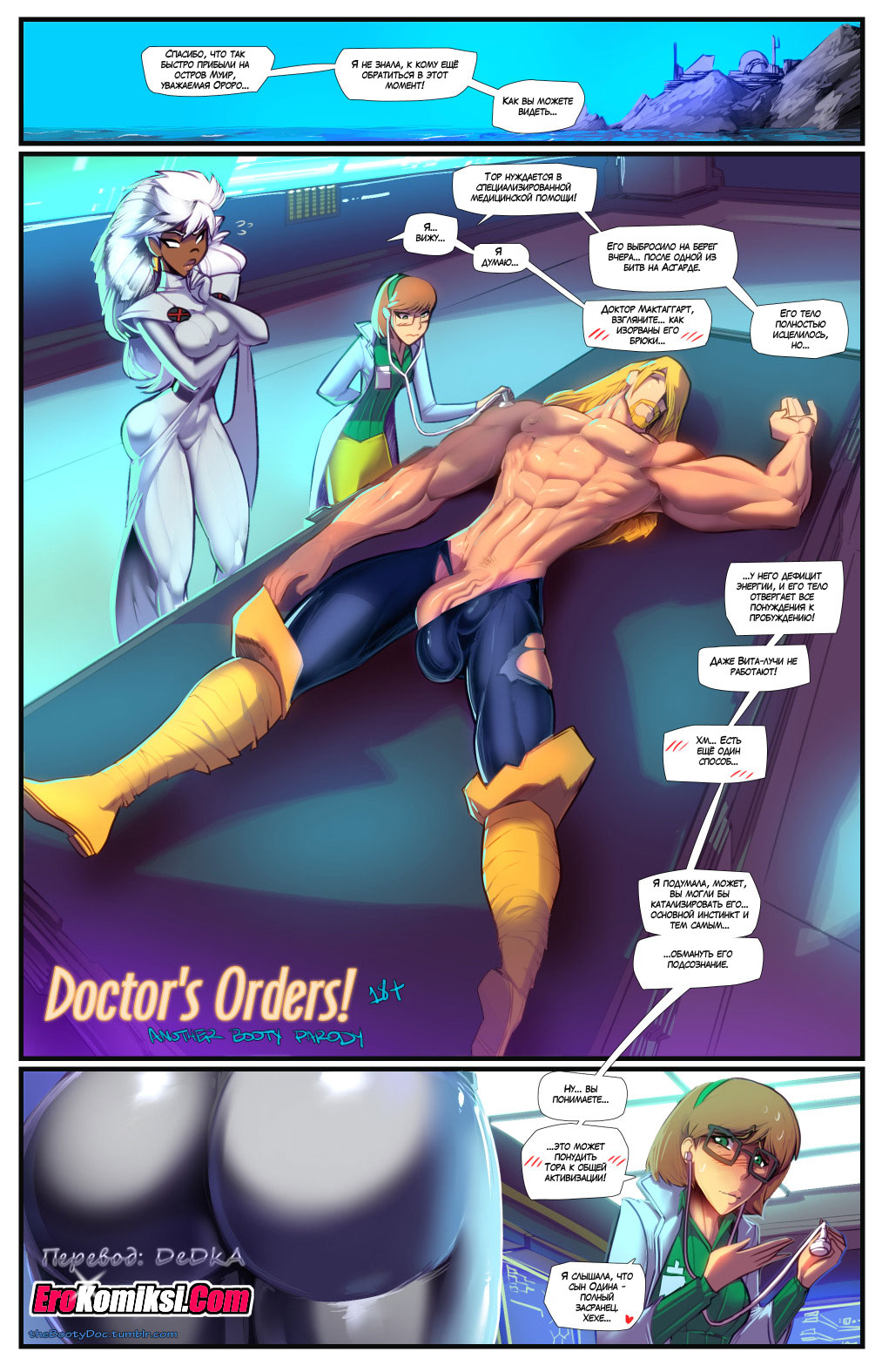 Doctor's Orders  | Предписание доктора page 2 full