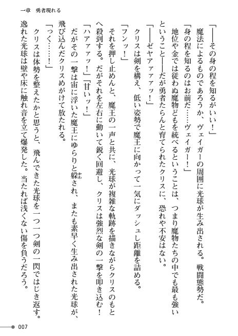 TS Yuusha Chris Mamono Fuck de Reizoku Sanran page 7 full