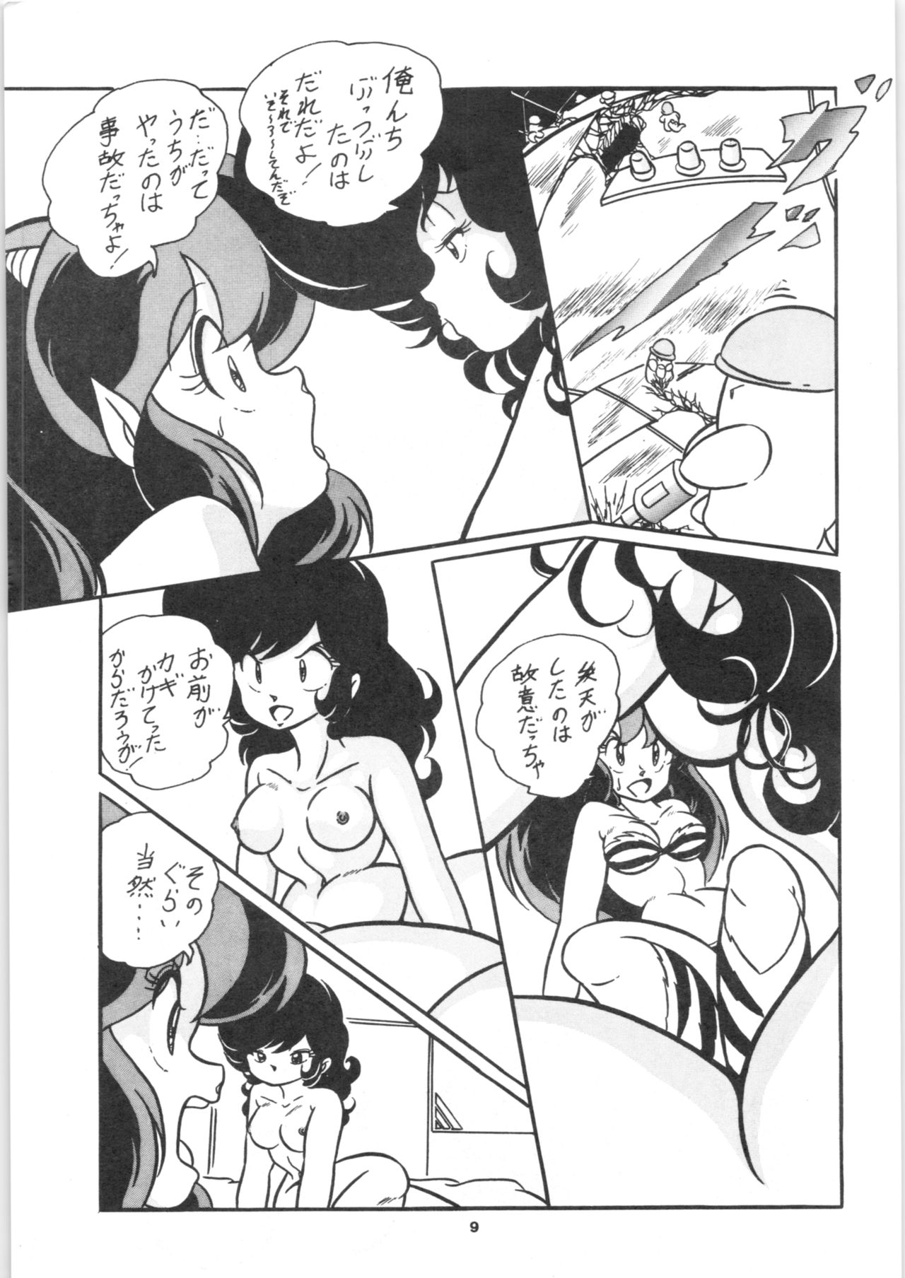 C-COMPANY SPECIAL STAGE 5 page 10 full
