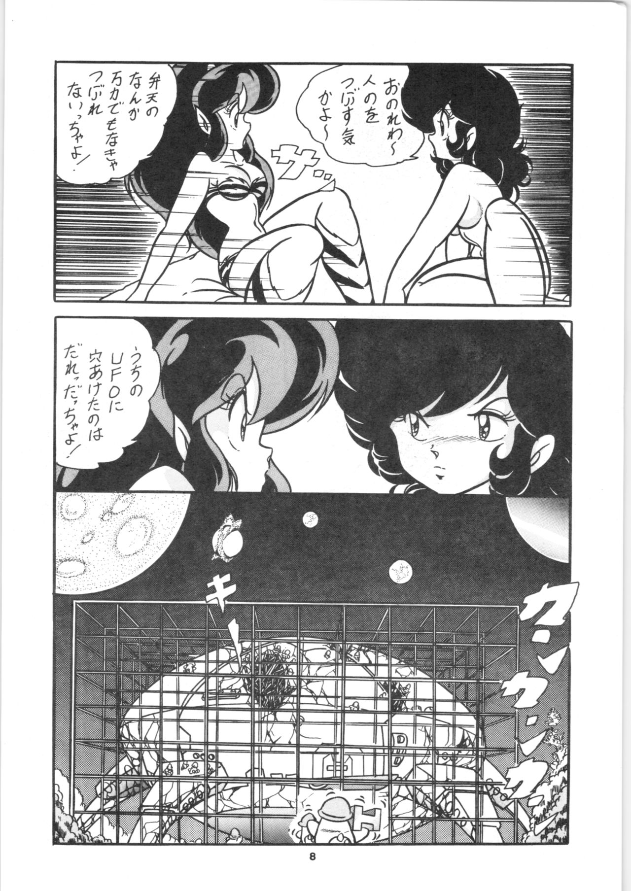 C-COMPANY SPECIAL STAGE 5 page 9 full