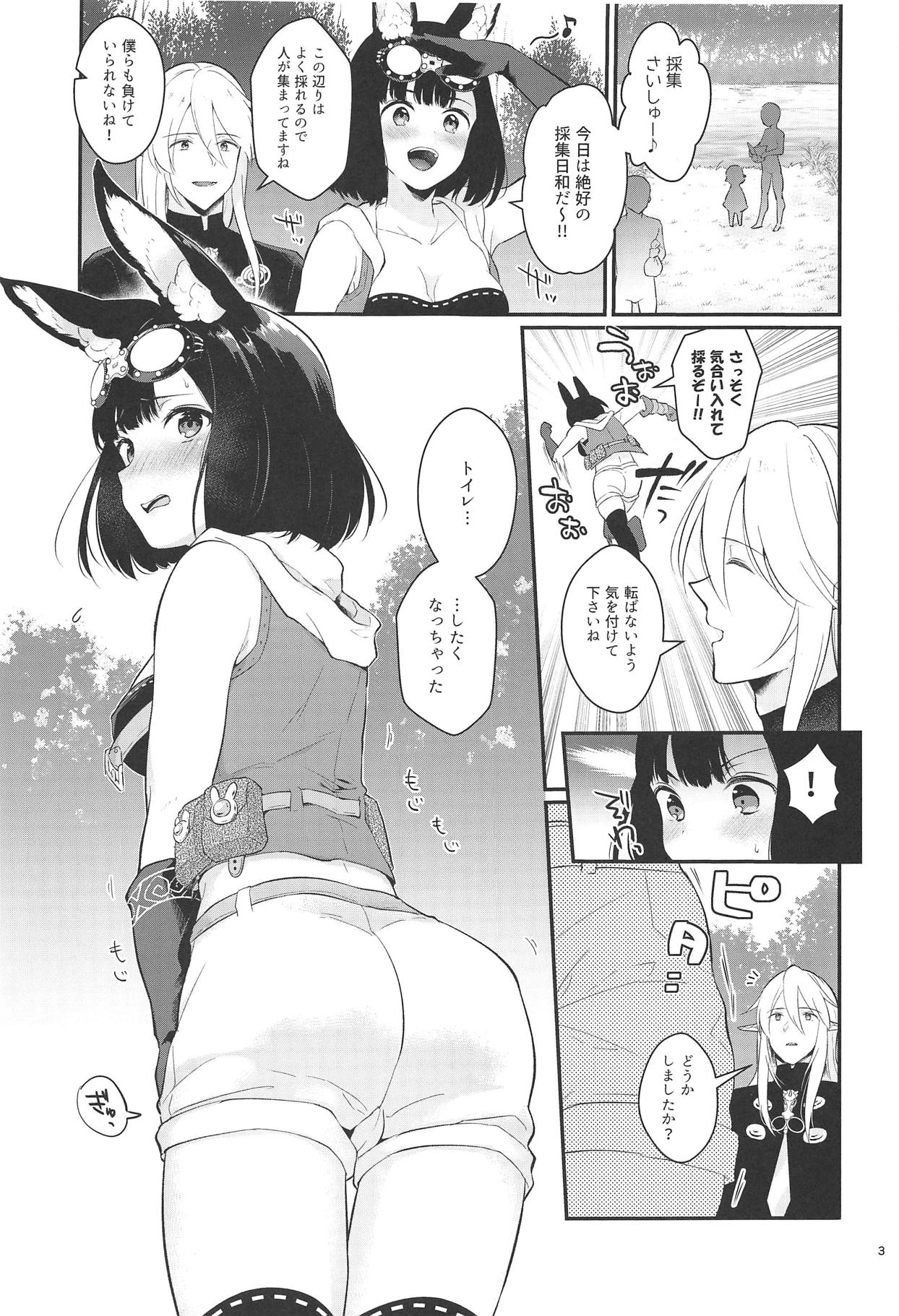 Outdoor Playing! page 4 full